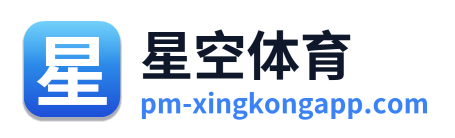 星空体育